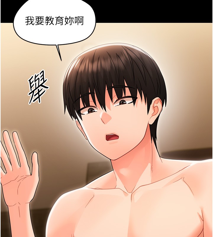 第19话-原来老师是被虐狂?