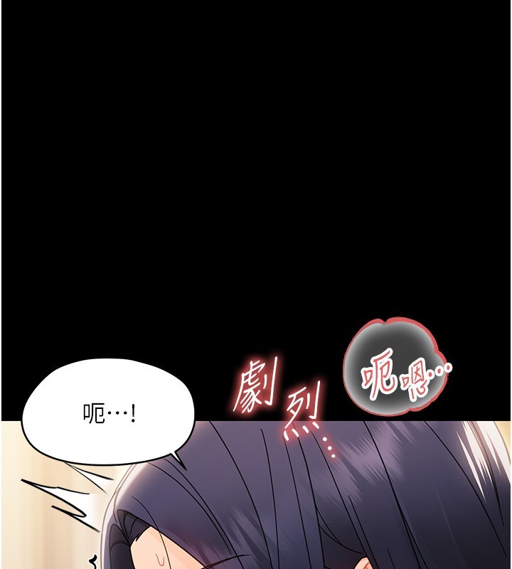 第19话-原来老师是被虐狂?
