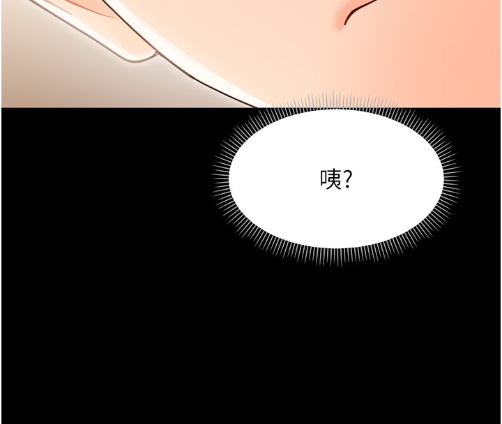 第19话-原来老师是被虐狂?