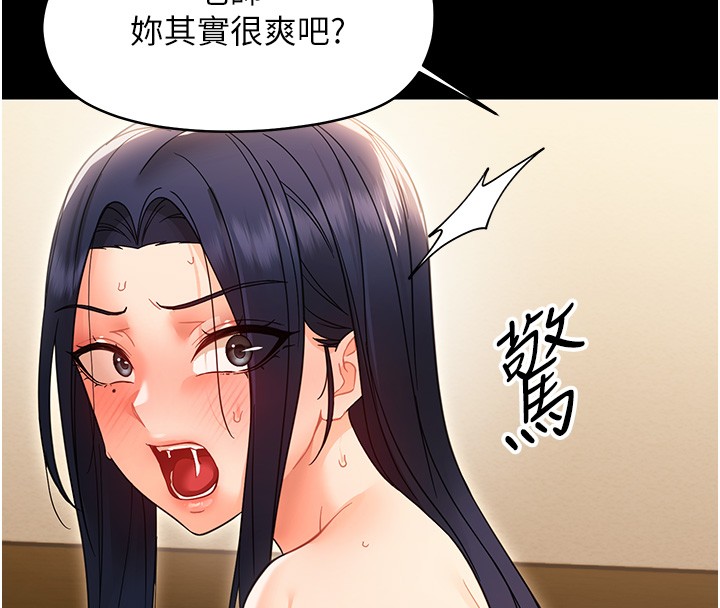 第19话-原来老师是被虐狂?