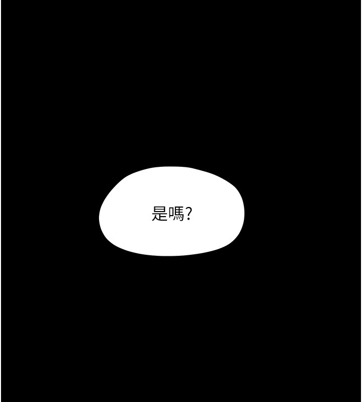 第19话-原来老师是被虐狂?