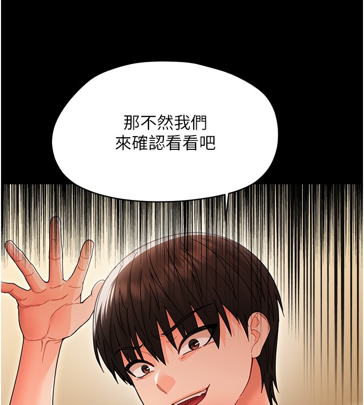 第19话-原来老师是被虐狂?