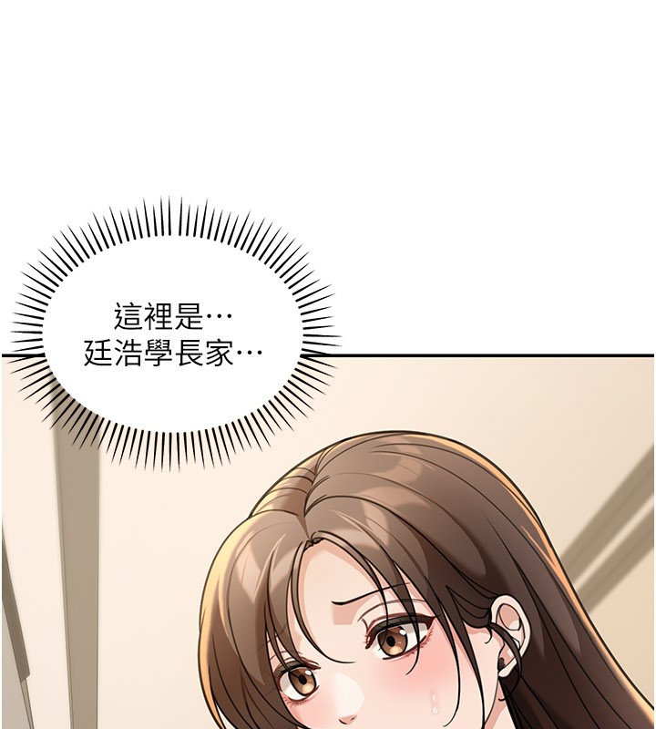 第13话-用身体学习