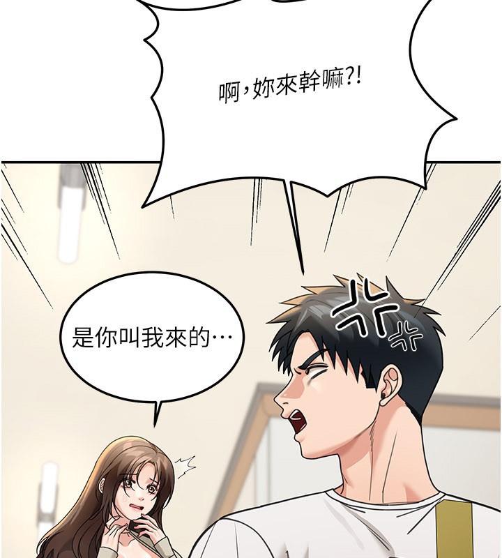 第13话-用身体学习