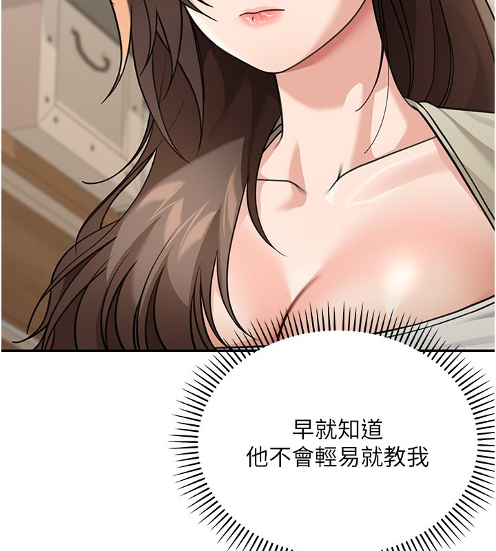 第13话-用身体学习