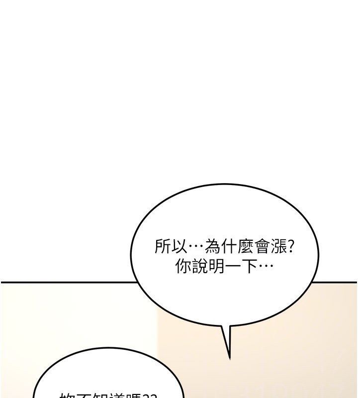 第13话-用身体学习