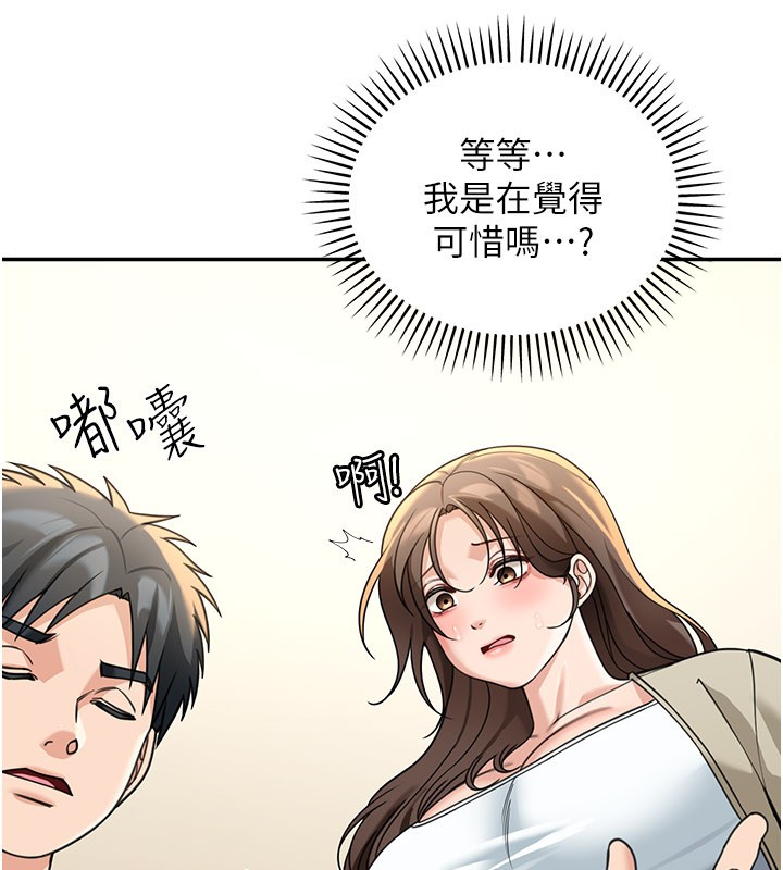 第13话-用身体学习