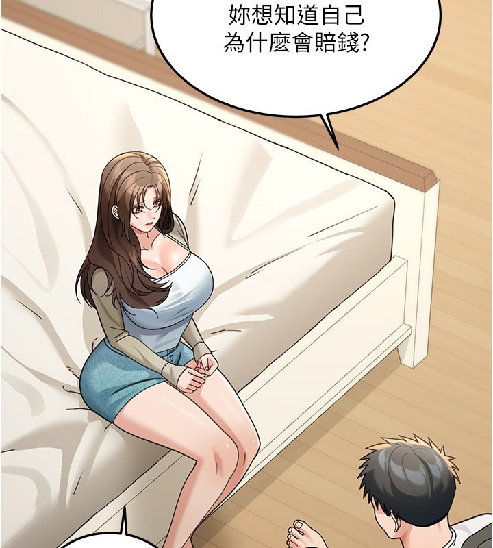 第13话-用身体学习
