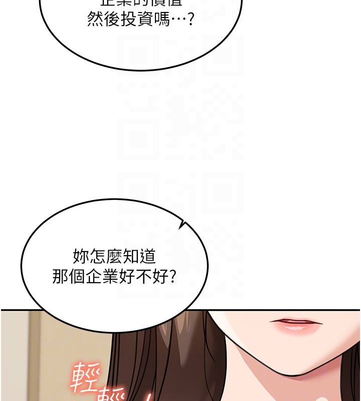 第13话-用身体学习