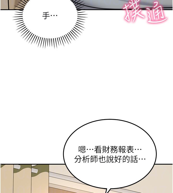 第13话-用身体学习