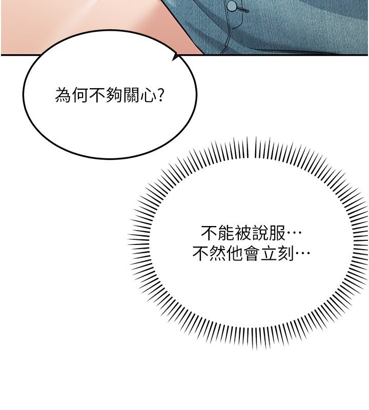 第13话-用身体学习