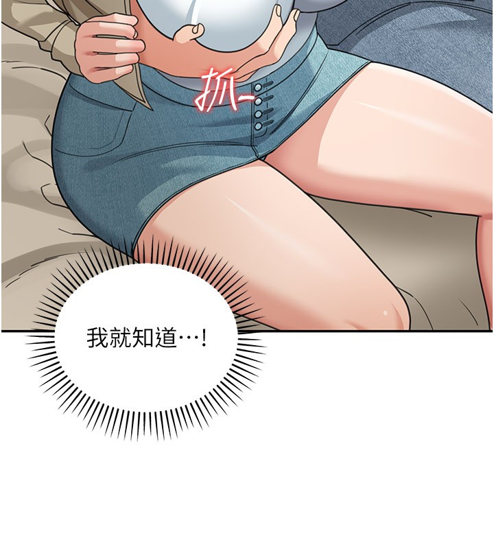 第13话-用身体学习