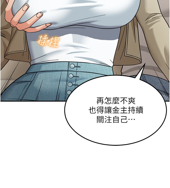 第13话-用身体学习