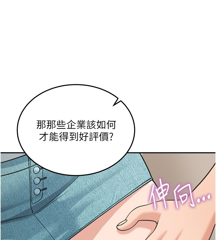第13话-用身体学习