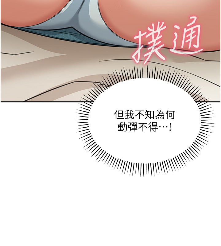 第13话-用身体学习