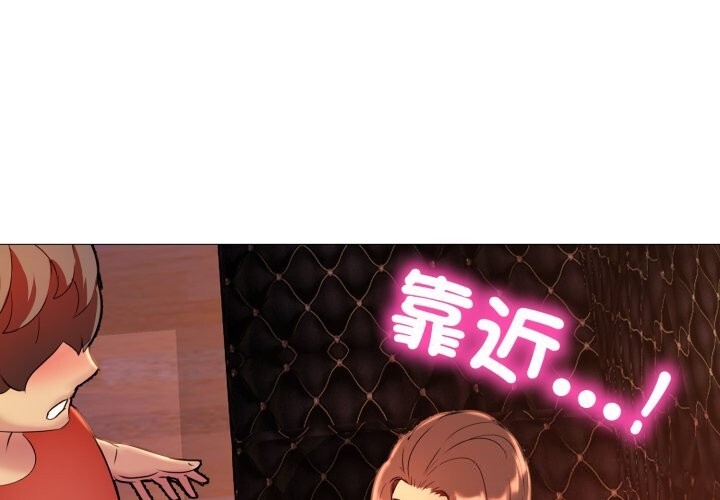 被抛弃的男人 第9话 第1页