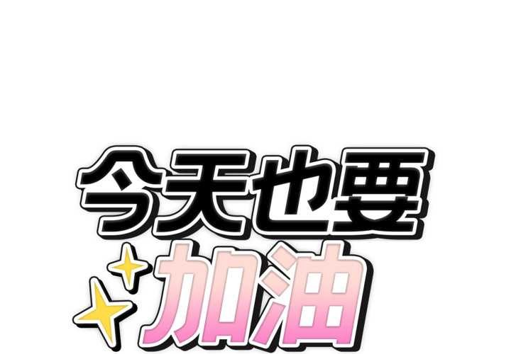 錯位的星辰 第36话 第1页
