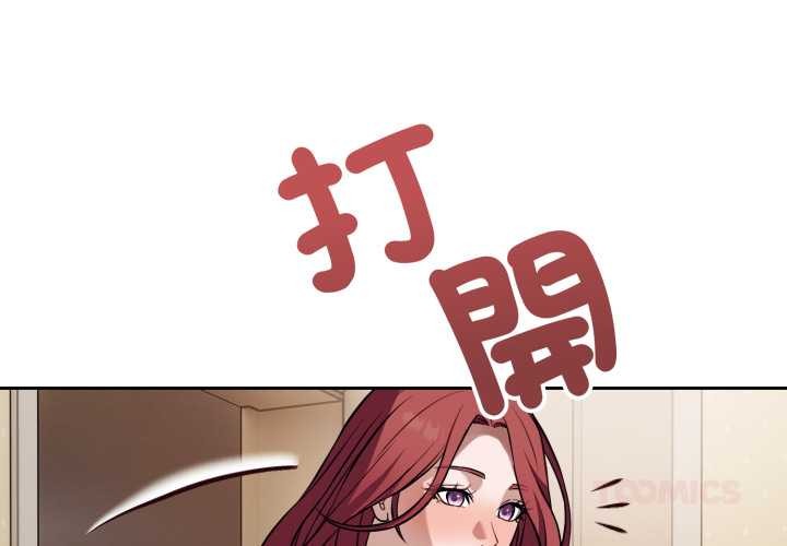 錯位的星辰 第36话 第3页