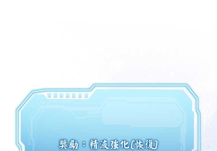 分身使我無限變強 第34话 第1页