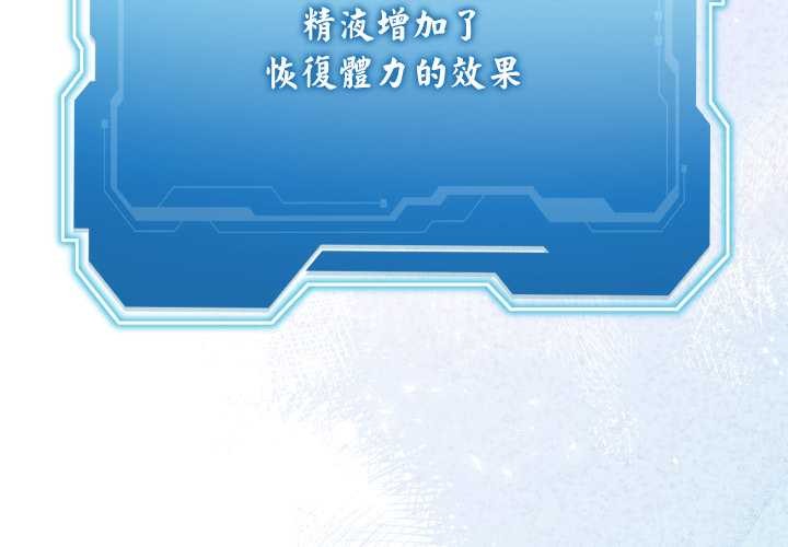 分身使我無限變強 第34话 第2页
