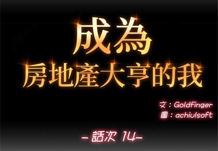 交易以外 第14话 第2页