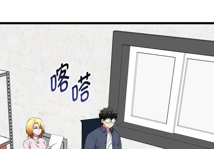 啟動復仇系統 第12话 第2页