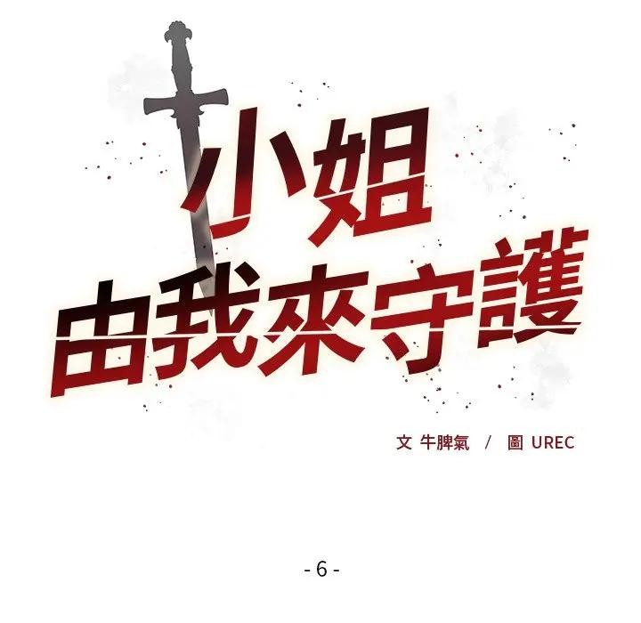 第6话