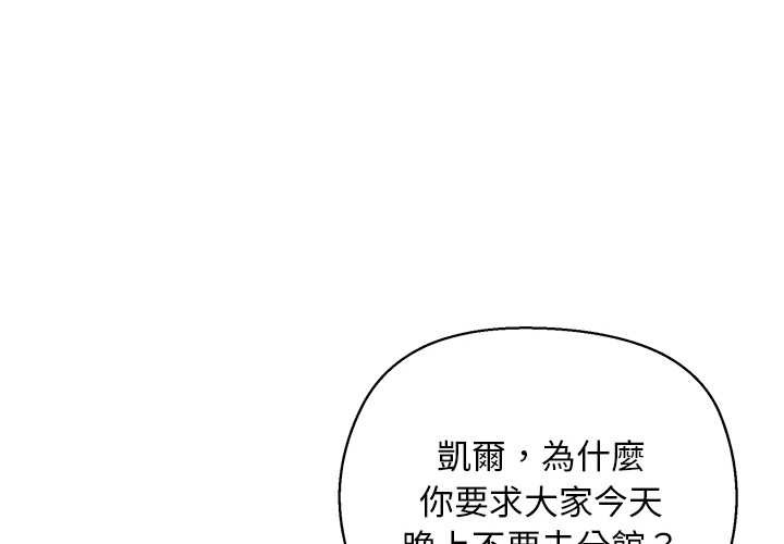 小姐由我來守護 第10话 第2页