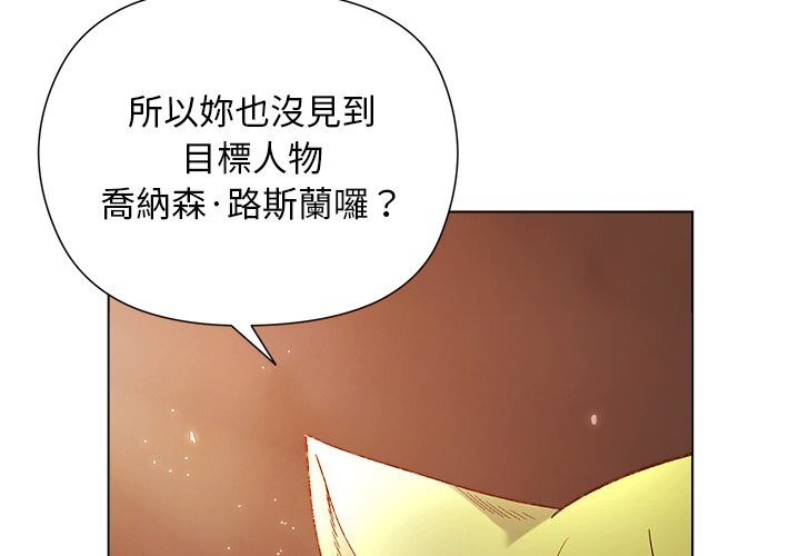 小姐由我來守護 第11话 第2页