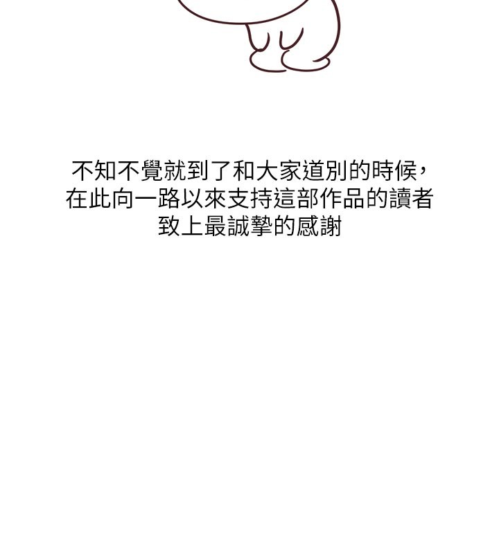 黑道千金 黑道千金 后记 第2页