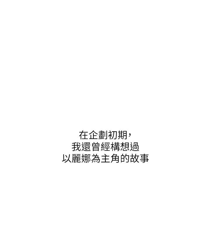 黑道千金 后记