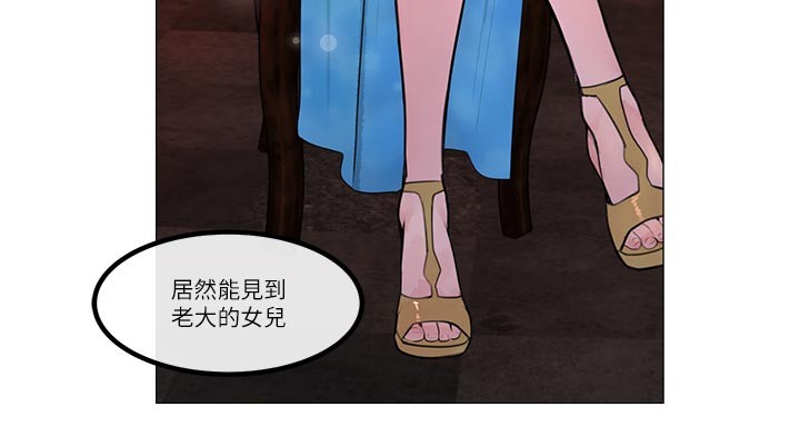 黑道千金 后记