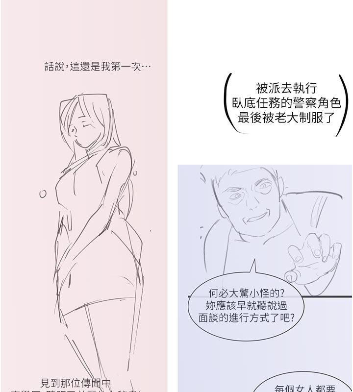 黑道千金 后记