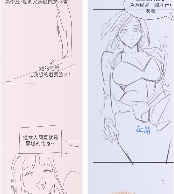 黑道千金 后记