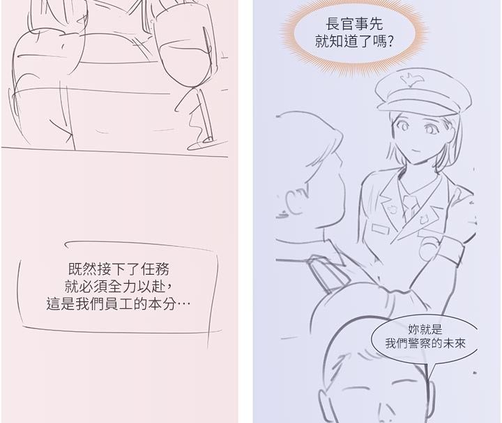 黑道千金 后记