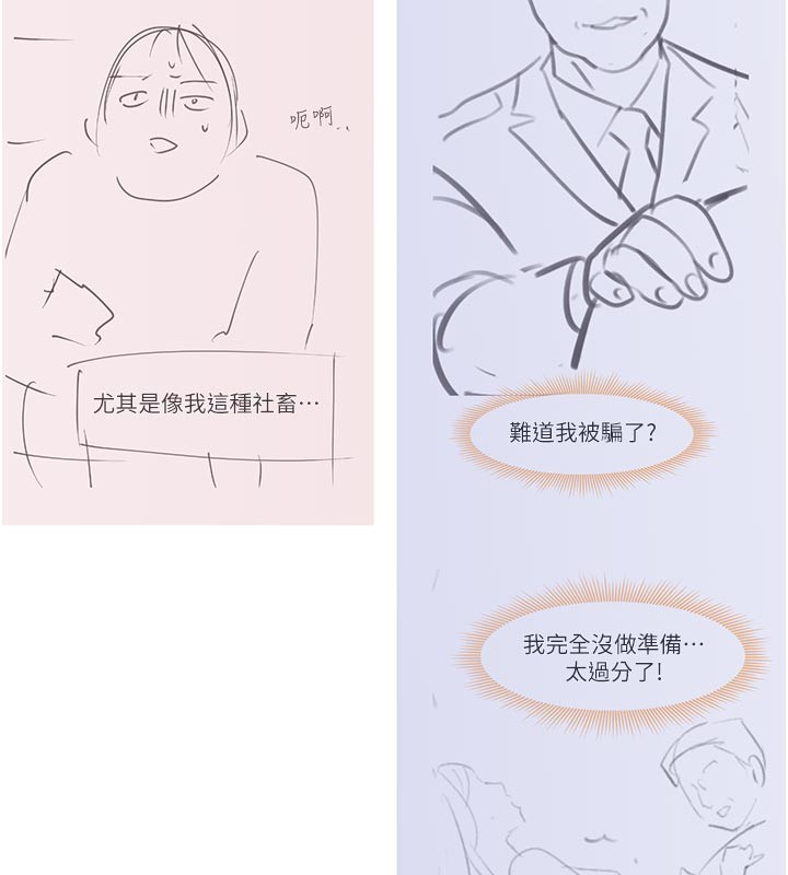 黑道千金 后记
