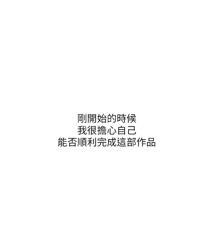 黑道千金 后记