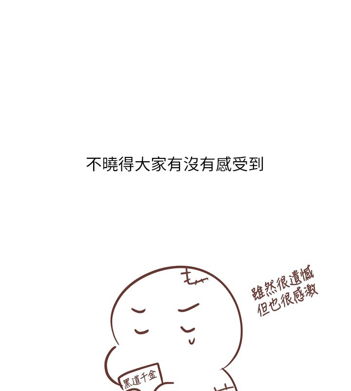 黑道千金 后记