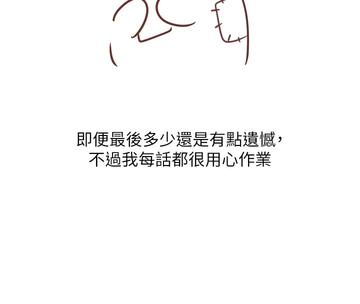 黑道千金 后记