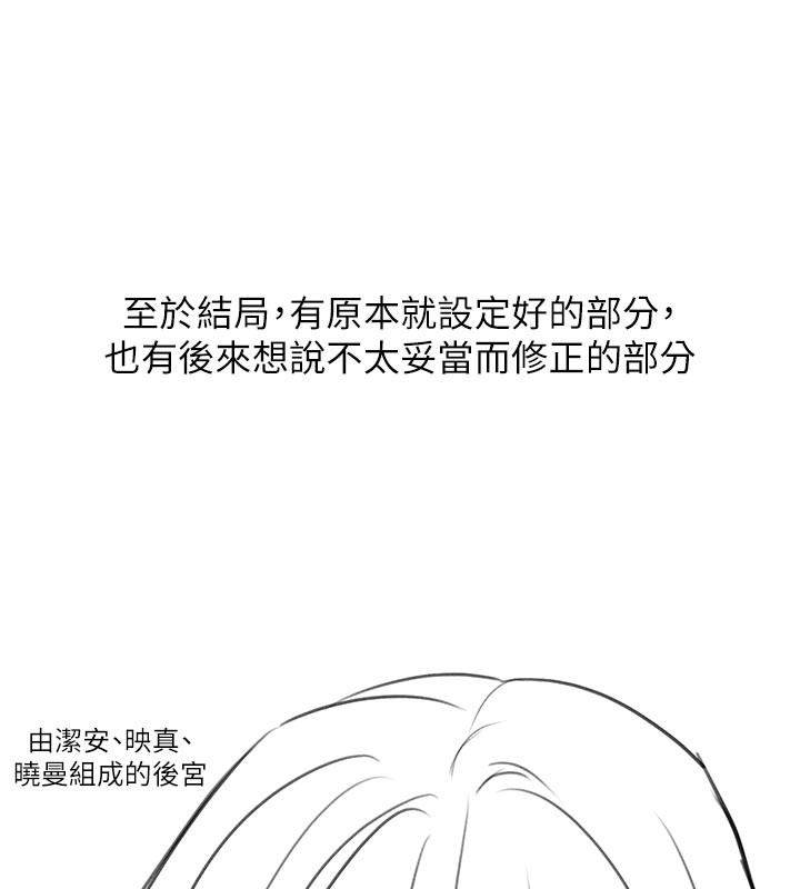 黑道千金 后记