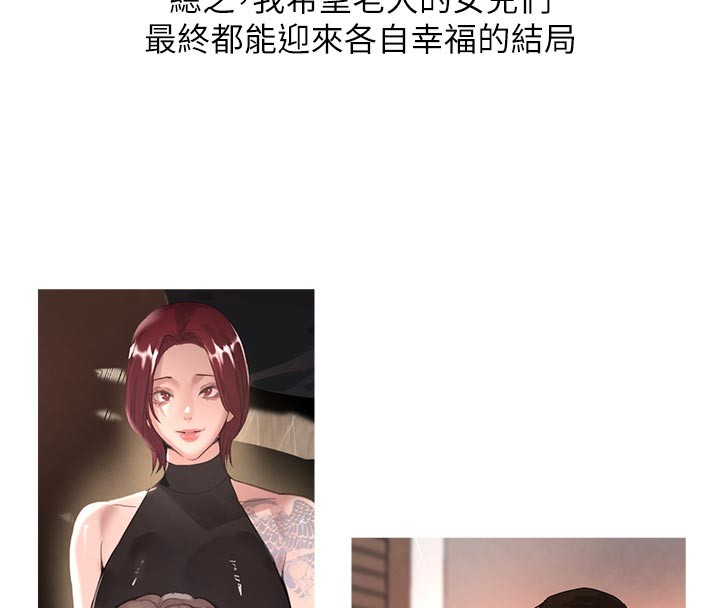 黑道千金 后记