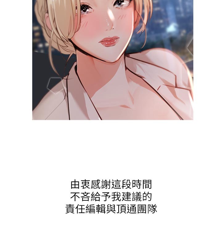 黑道千金 后记