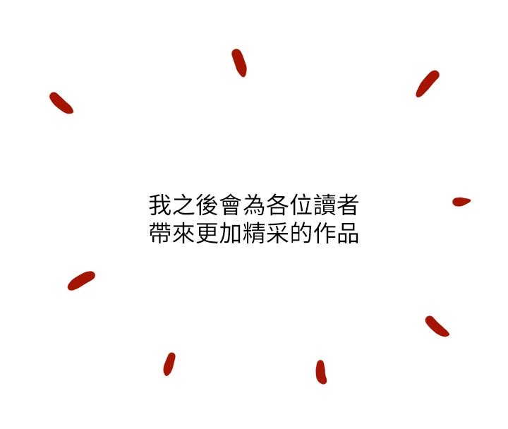 黑道千金 后记