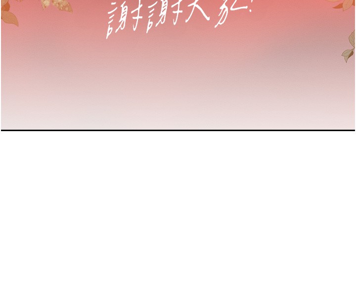 黑道千金 后记
