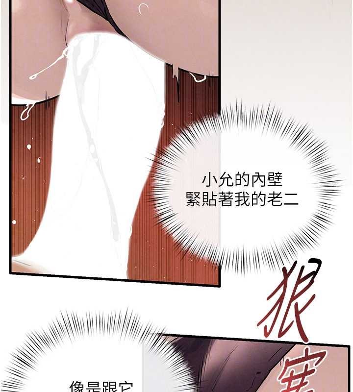 第83话-被主导的性爱