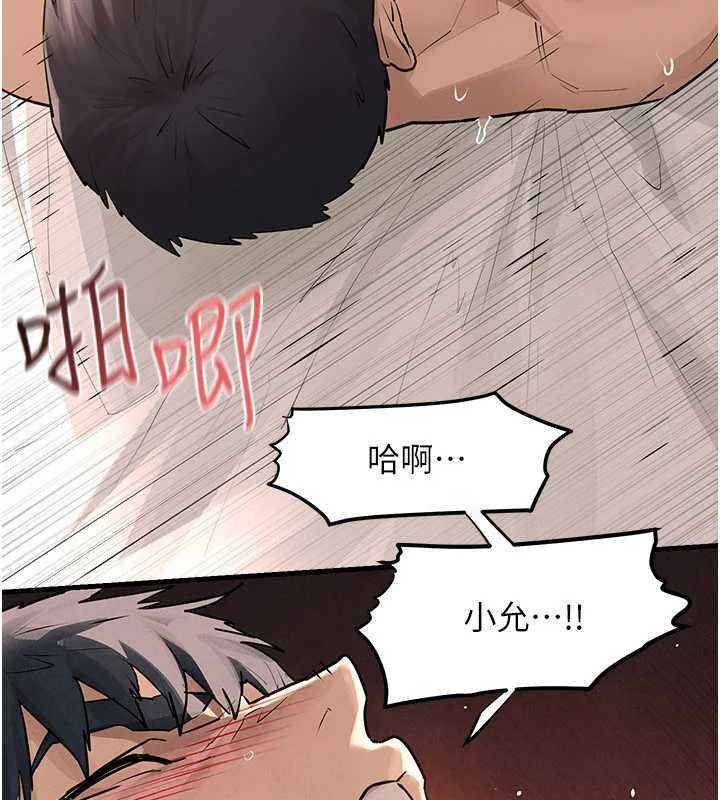 第83话-被主导的性爱