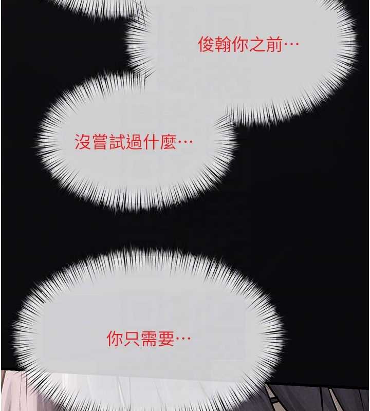 第83话-被主导的性爱