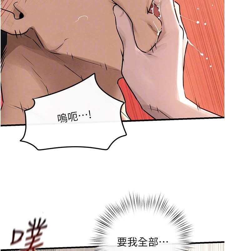 第83话-被主导的性爱