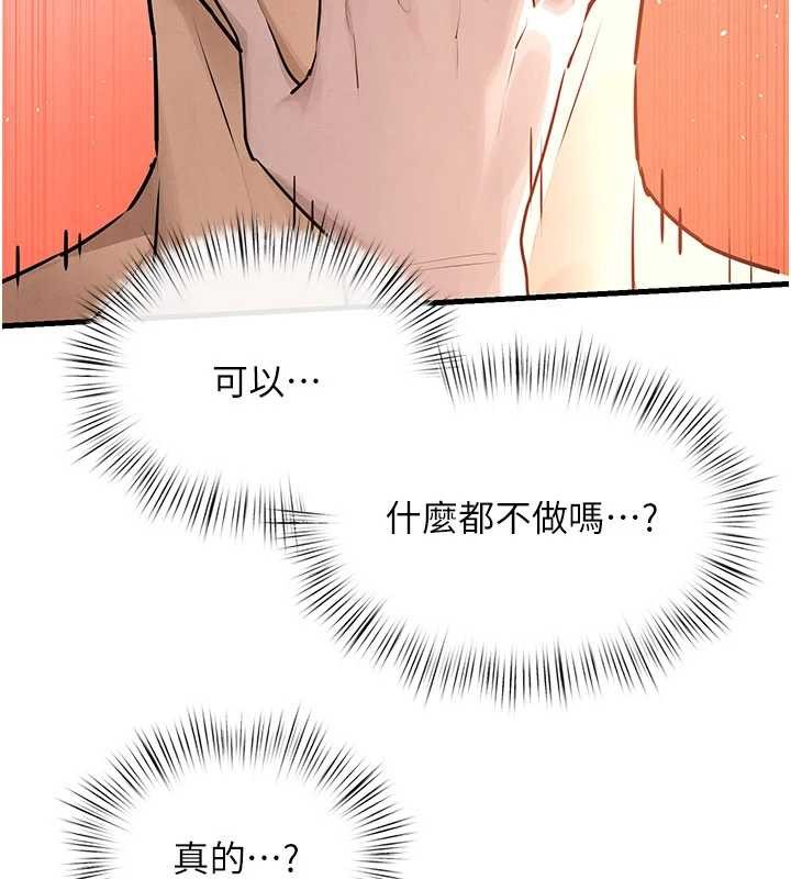 第83话-被主导的性爱