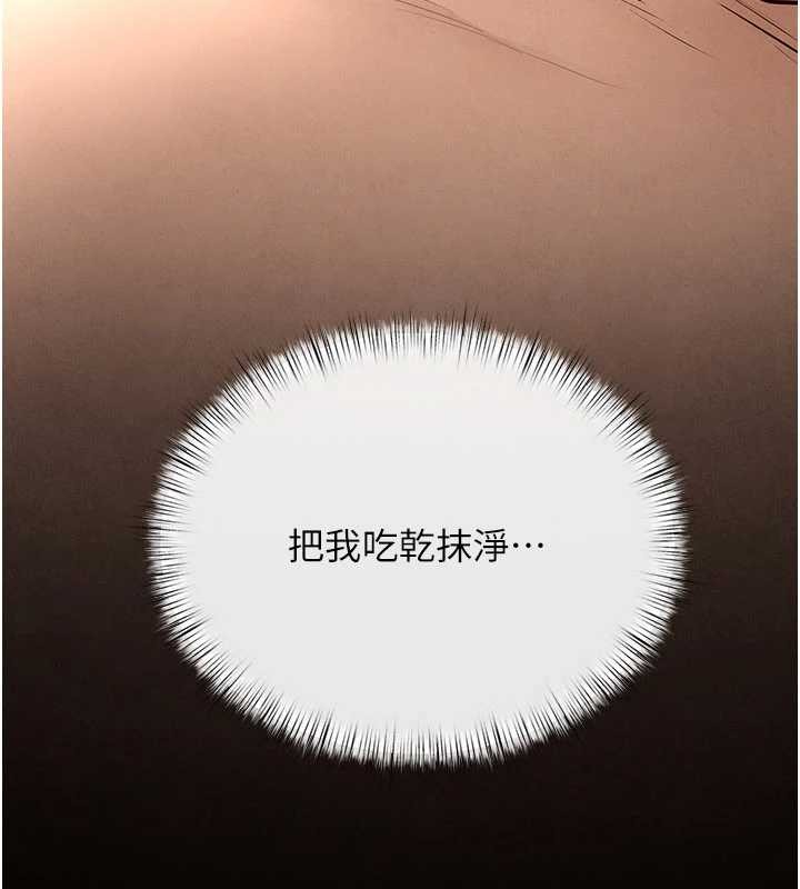 第83话-被主导的性爱